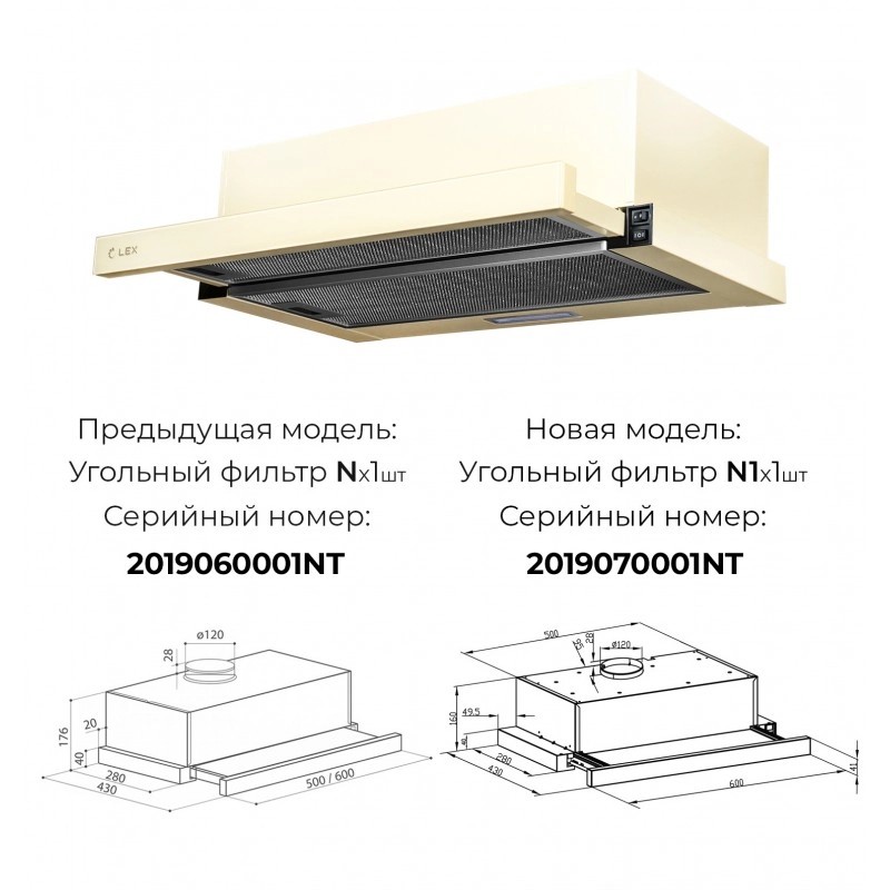 картинка Кухонная вытяжка Lex HUBBLE G 2M 600 IVORY 