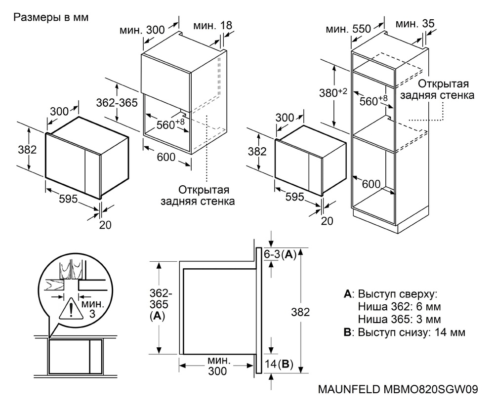 картинка Микроволновая печь Maunfeld MBMO820SGW0 