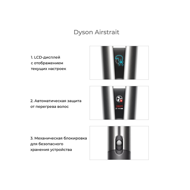 картинка Фен-выпрямитель Dyson HT01 Airstrait Nickel/Copper 408202-01 