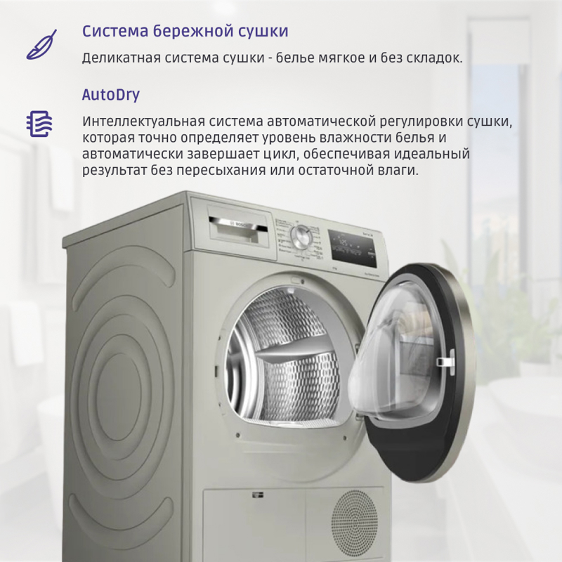 картинка Сушильная машина Bosch WTN86202ME 