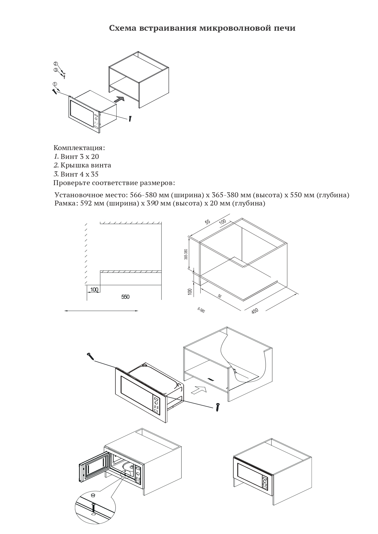 картинка Микроволновая печь Jacky's JM BB20A1 