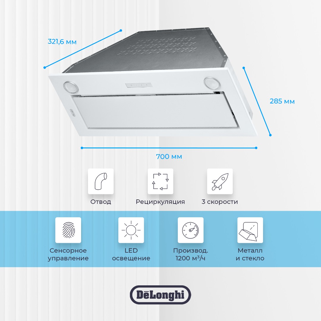 картинка Кухонная вытяжка Delonghi COSETTA 710 BB 