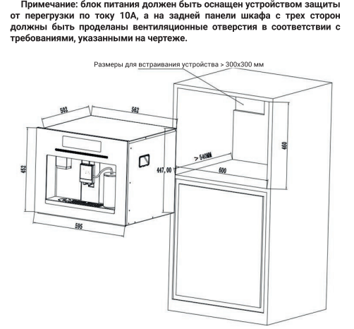 картинка Кофемашина встраиваемая Hiberg PROFF-KT Ice с льдогенетратором 