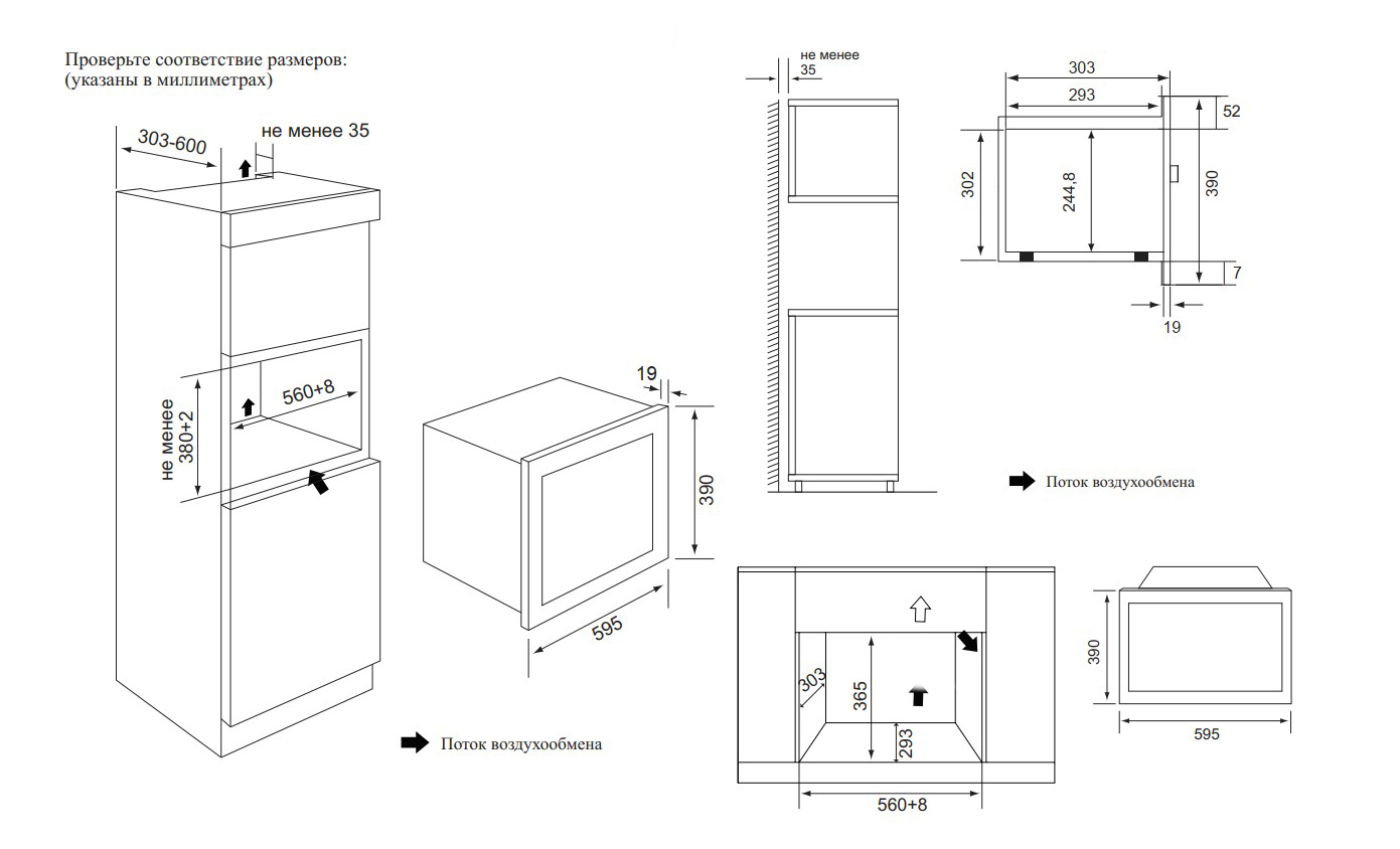 картинка Микроволновая печь встраиваемая Weissgauff HMT-2012 Grill 