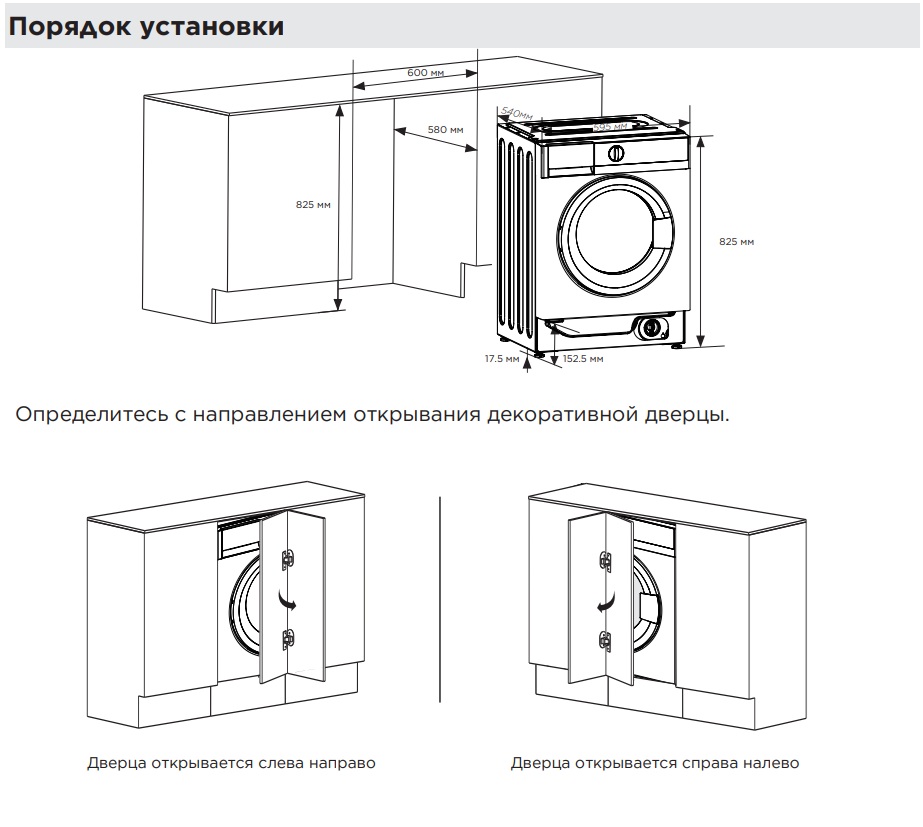 картинка Стиральная машина встраиваемая с паром Midea MFA06W80B/W 