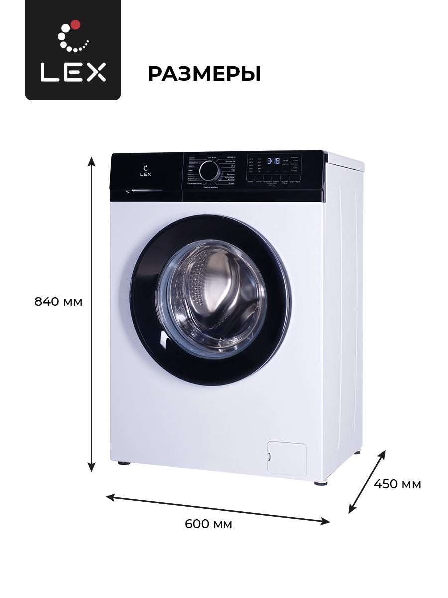 картинка Стиральная машина с функцией пара Lex LWM06010WBLD 