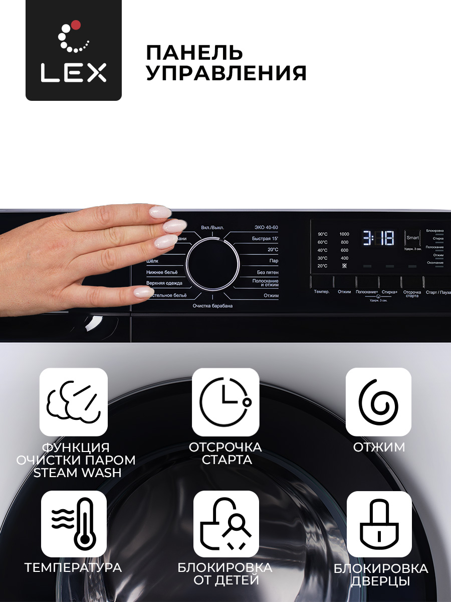 картинка Стиральная машина с функцией пара Lex LWM06010WBLD 