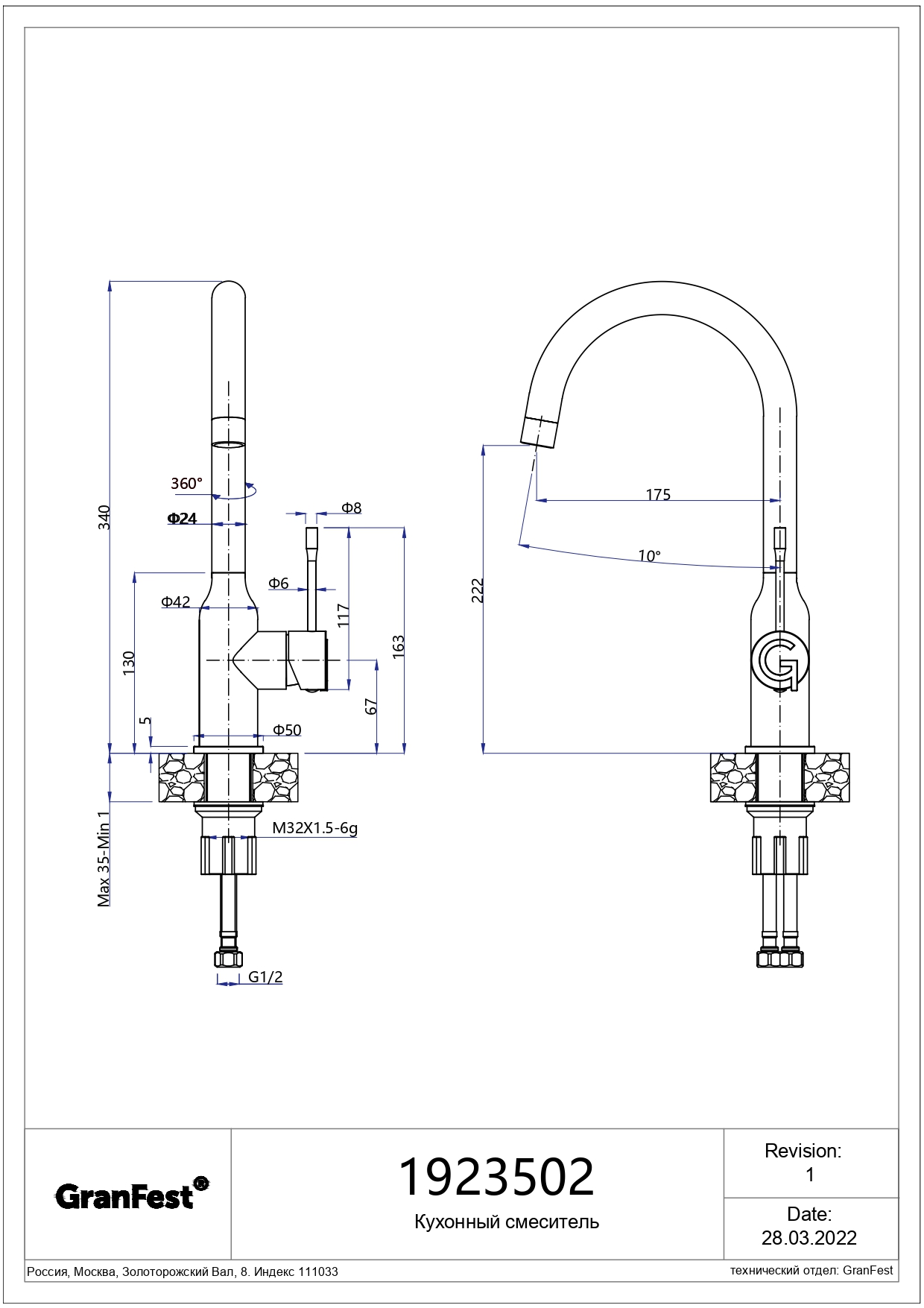 картинка Смеситель Rivelato Garda 1923502 1923502 brina/oro 