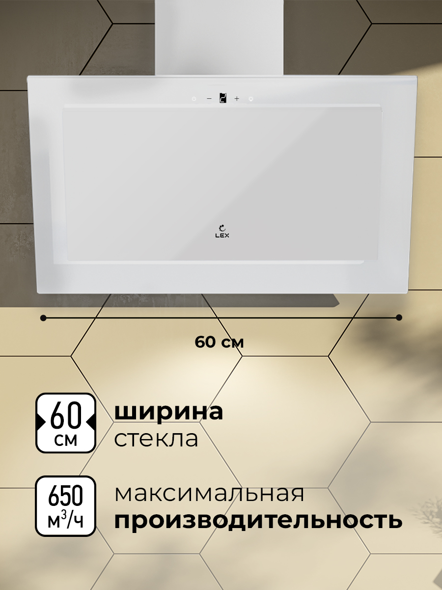 картинка Кухонная вытяжка Lex MIO GS 600 WHITE 