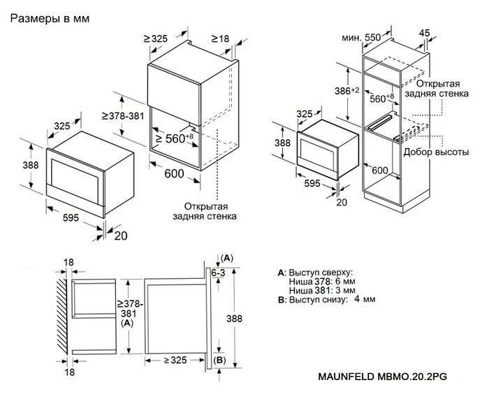 картинка Микроволновая печь Maunfeld MBMO.20.2PGB 