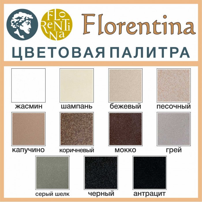 картинка Мойка для кухни Florentina АНТИК 
