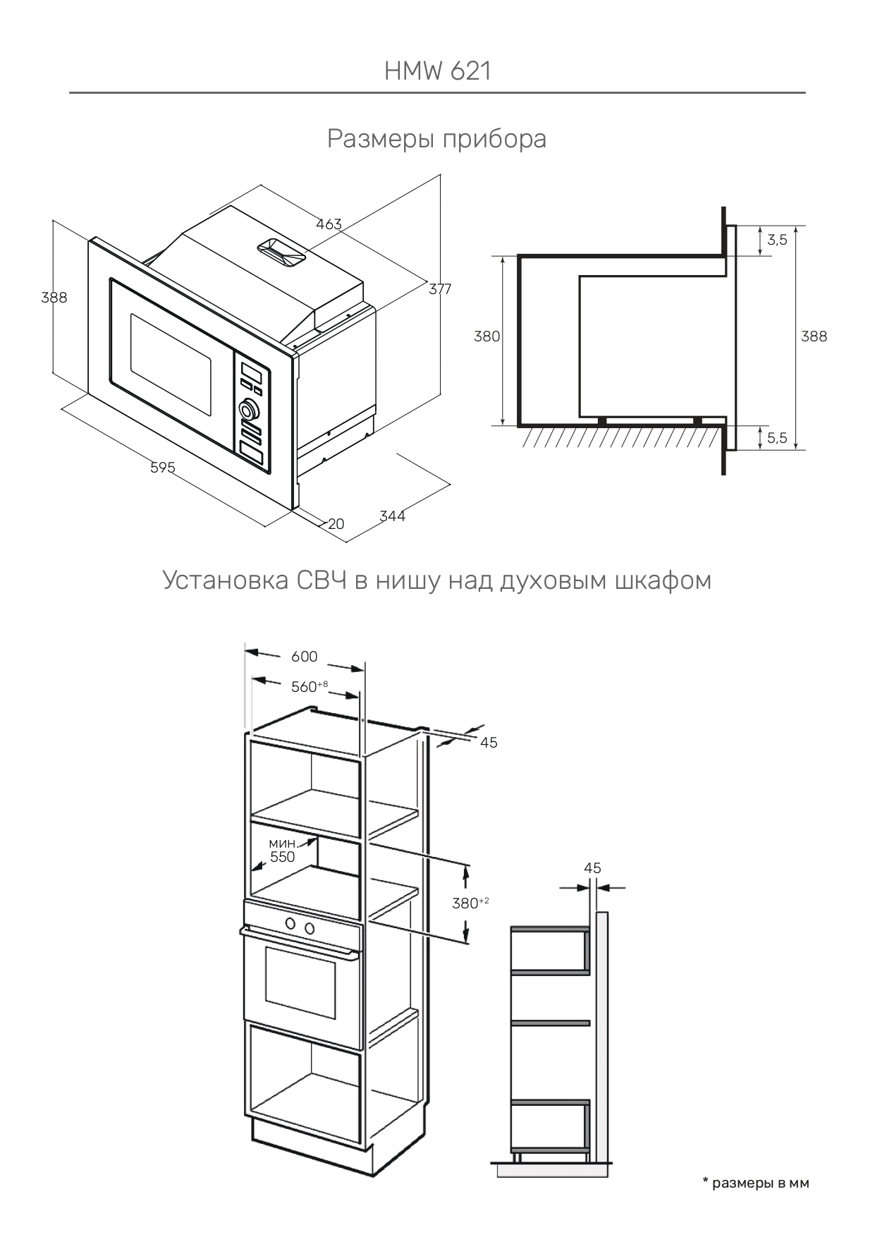 картинка Микроволновая печь встраиваемая Kuppersberg HMW 621 B черный 