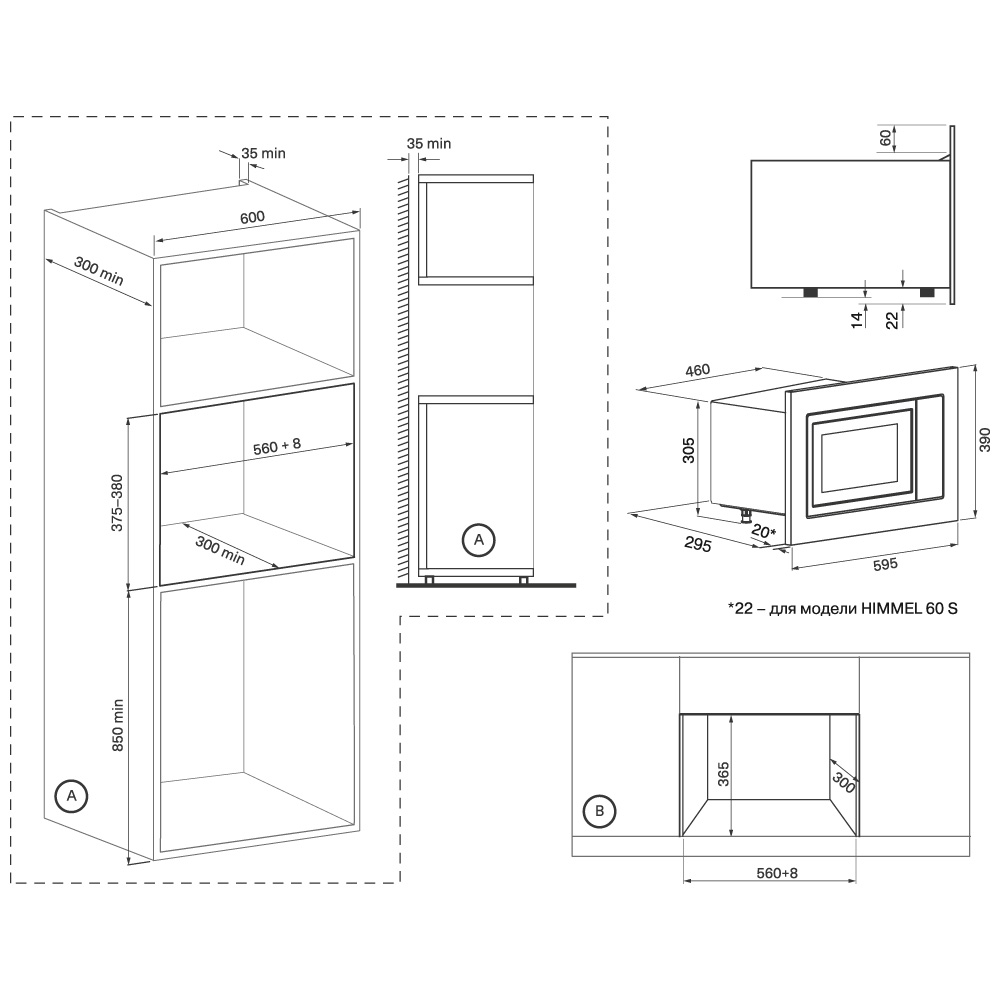 картинка Микроволновая печь Krona HIMMEL 60 WH 