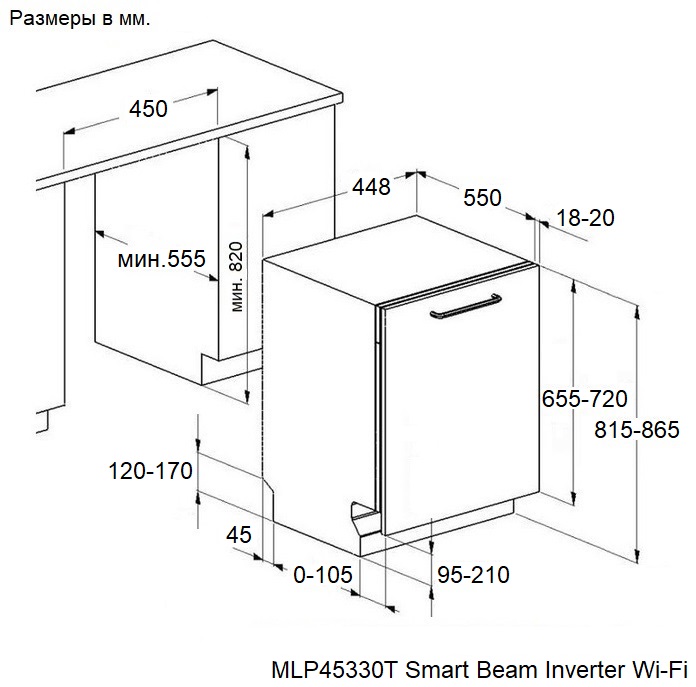 картинка Посудомоечная машина Maunfeld MLP45330T Smart Beam Inverter Wi-Fi 