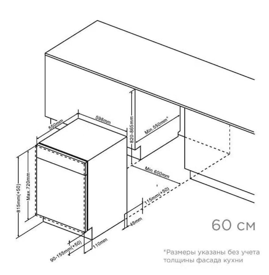 картинка Встраиваемая посудомоечная машина Midea MID60S340i 