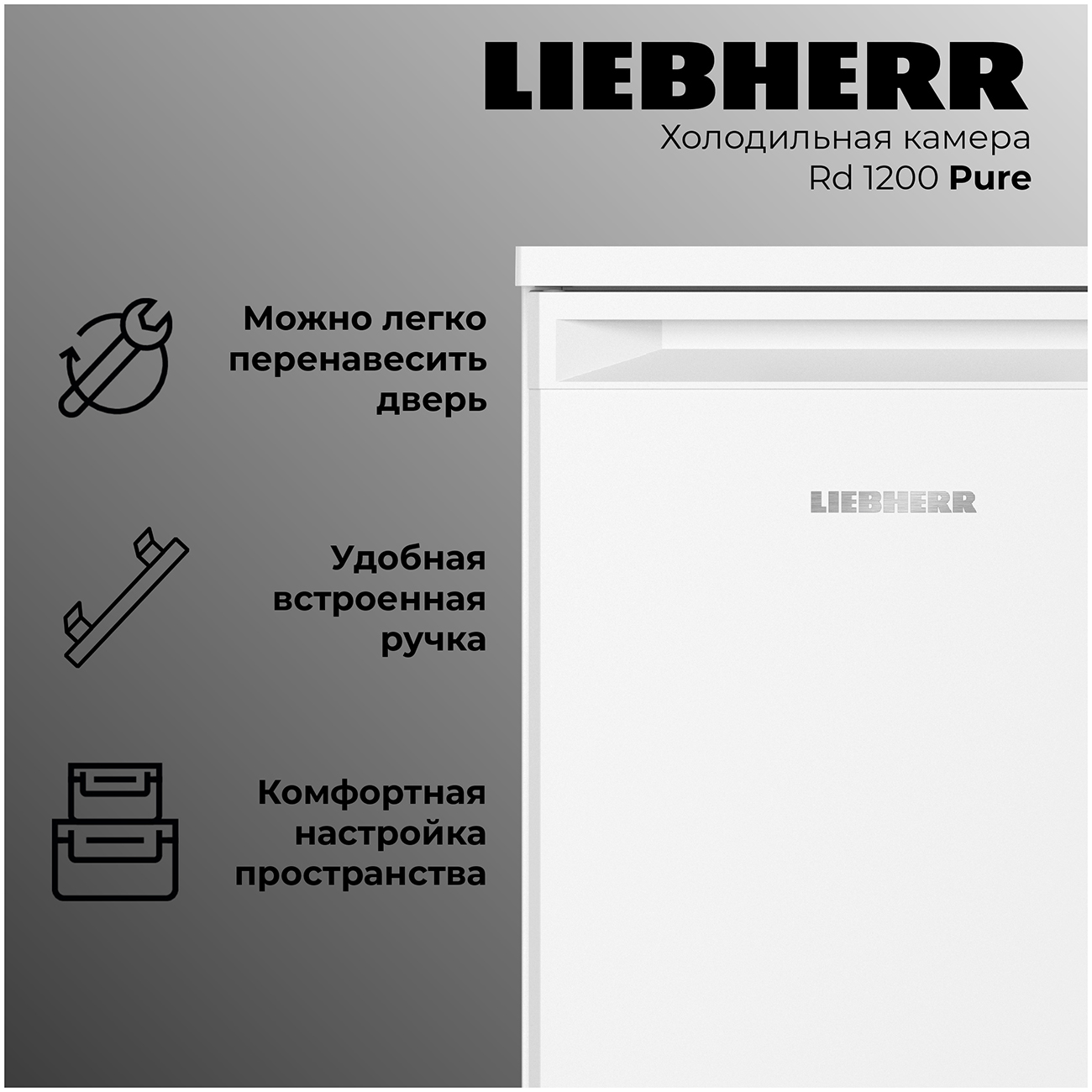 картинка Отдельностоящий холодильник Liebherr Rd 1200-20 001 
