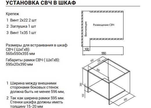 картинка Встраиваемая микроволновая печь HIBERG i-VM 6501 YR 