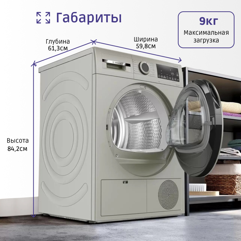 картинка Сушильная машина Bosch WQG1420XME 