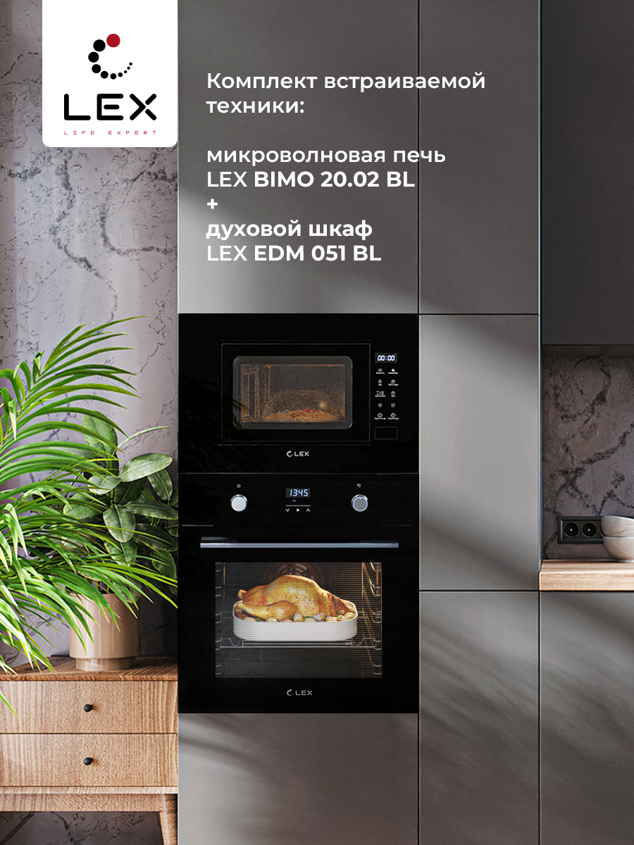 картинка Микроволновая печь Lex BIMO 20.02 BL 