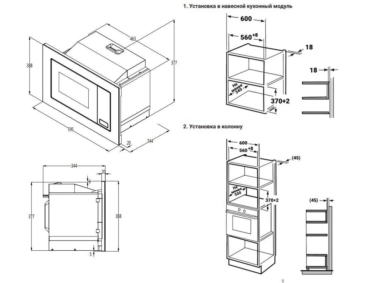 картинка Микроволновая печь встраиваемая Weissgauff BMWO-207 Grill 