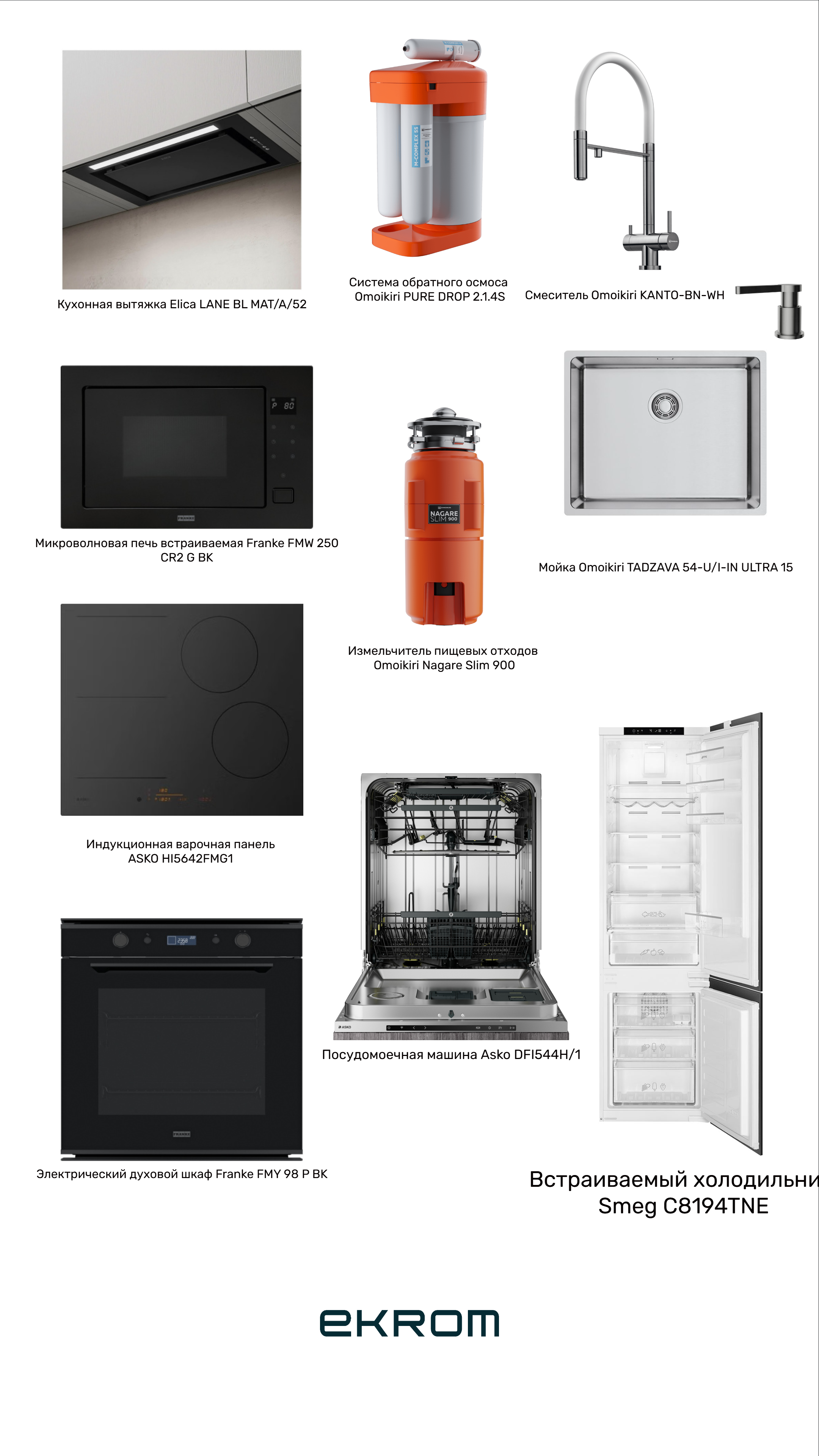 Комплект «Кулинарная мастерская»