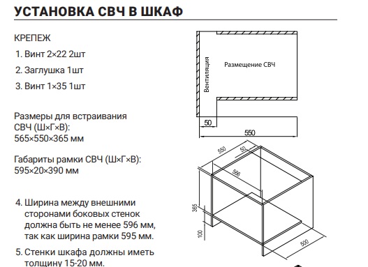 картинка Встраиваемая микроволновая печь HIBERG i-VM 8505 W 