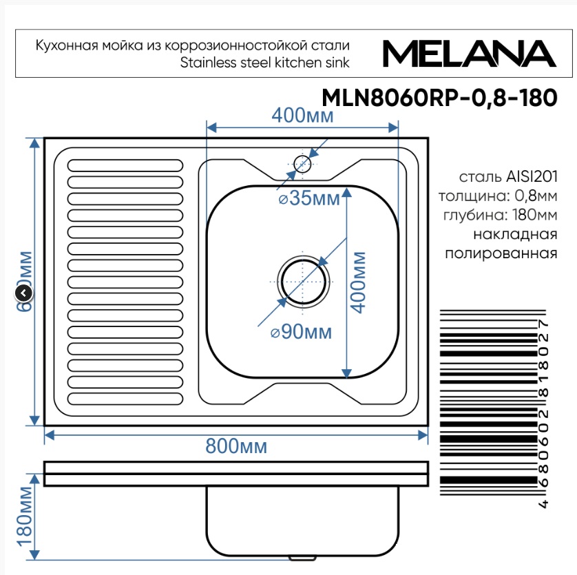 картинка Мойка для кухни Melana 8060 R 