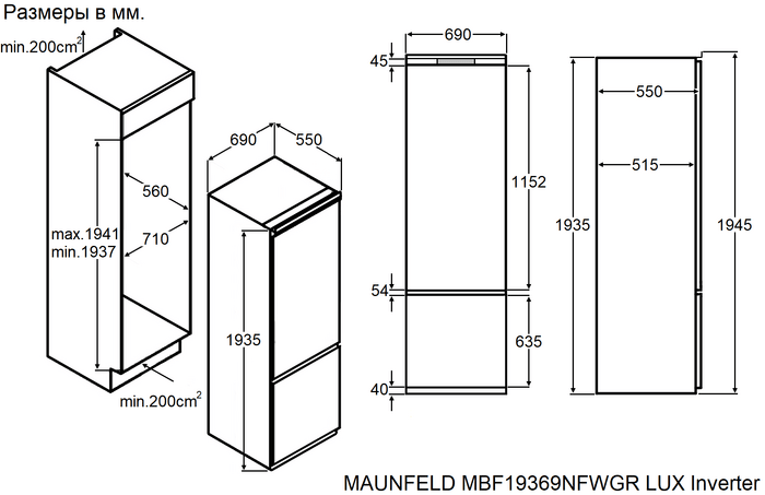 картинка Встраиваемый холодильник Maunfeld MBF19369NFWGR LUX Inverter 