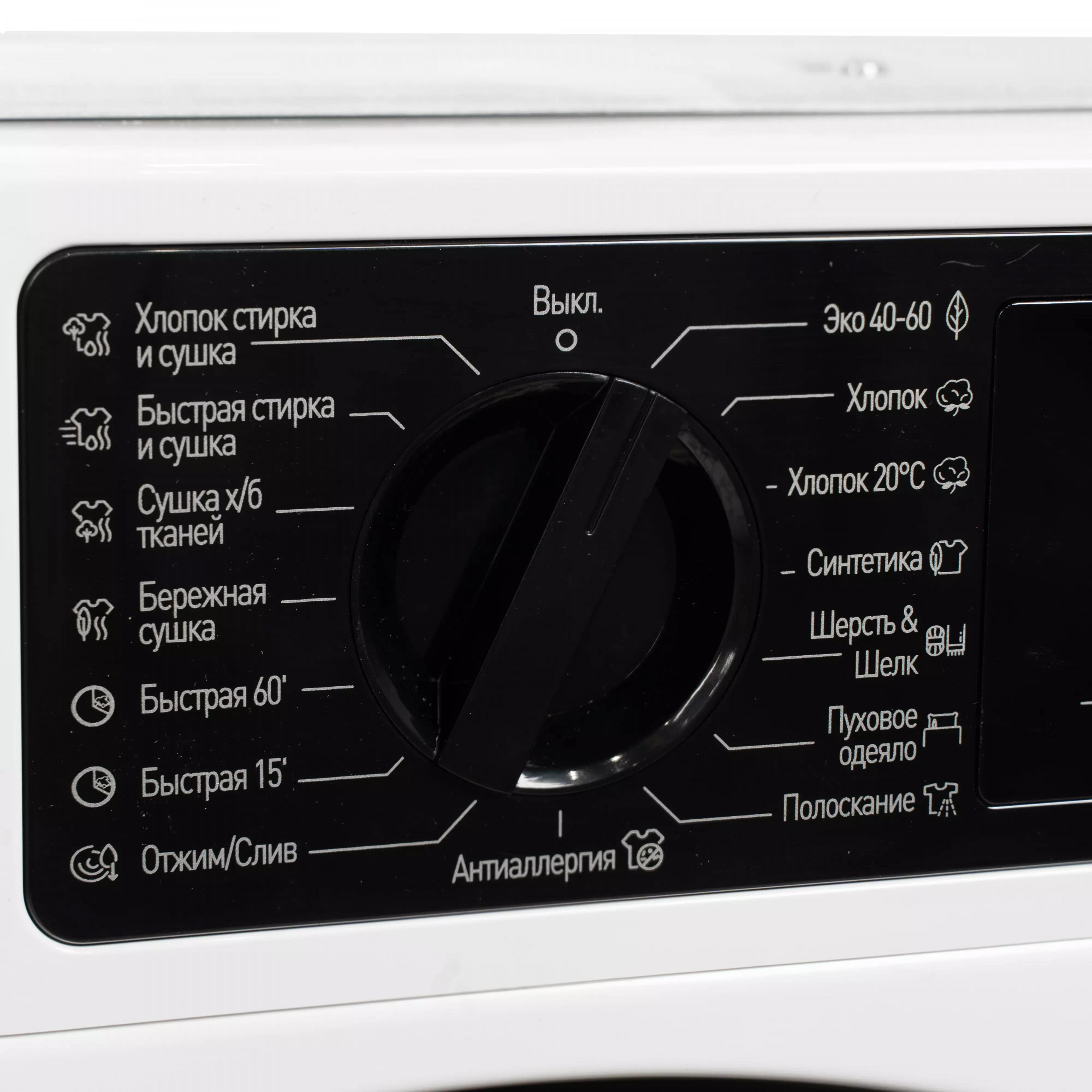 картинка Стиральная машина с сушкой Delonghi DWDI 755 V DONNA 
