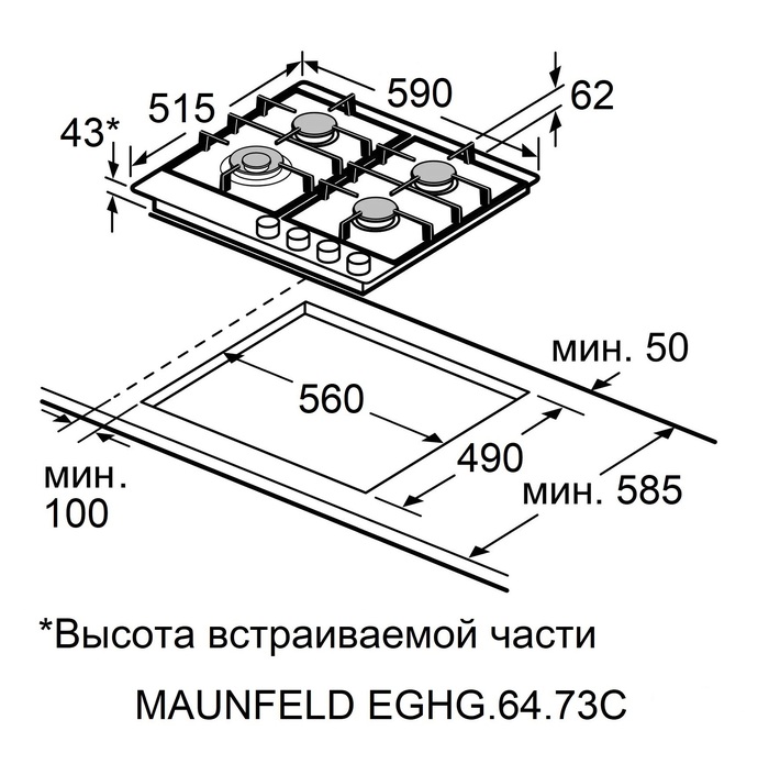 картинка Газовая варочная панель Maunfeld EGHG.64.73CW/G 