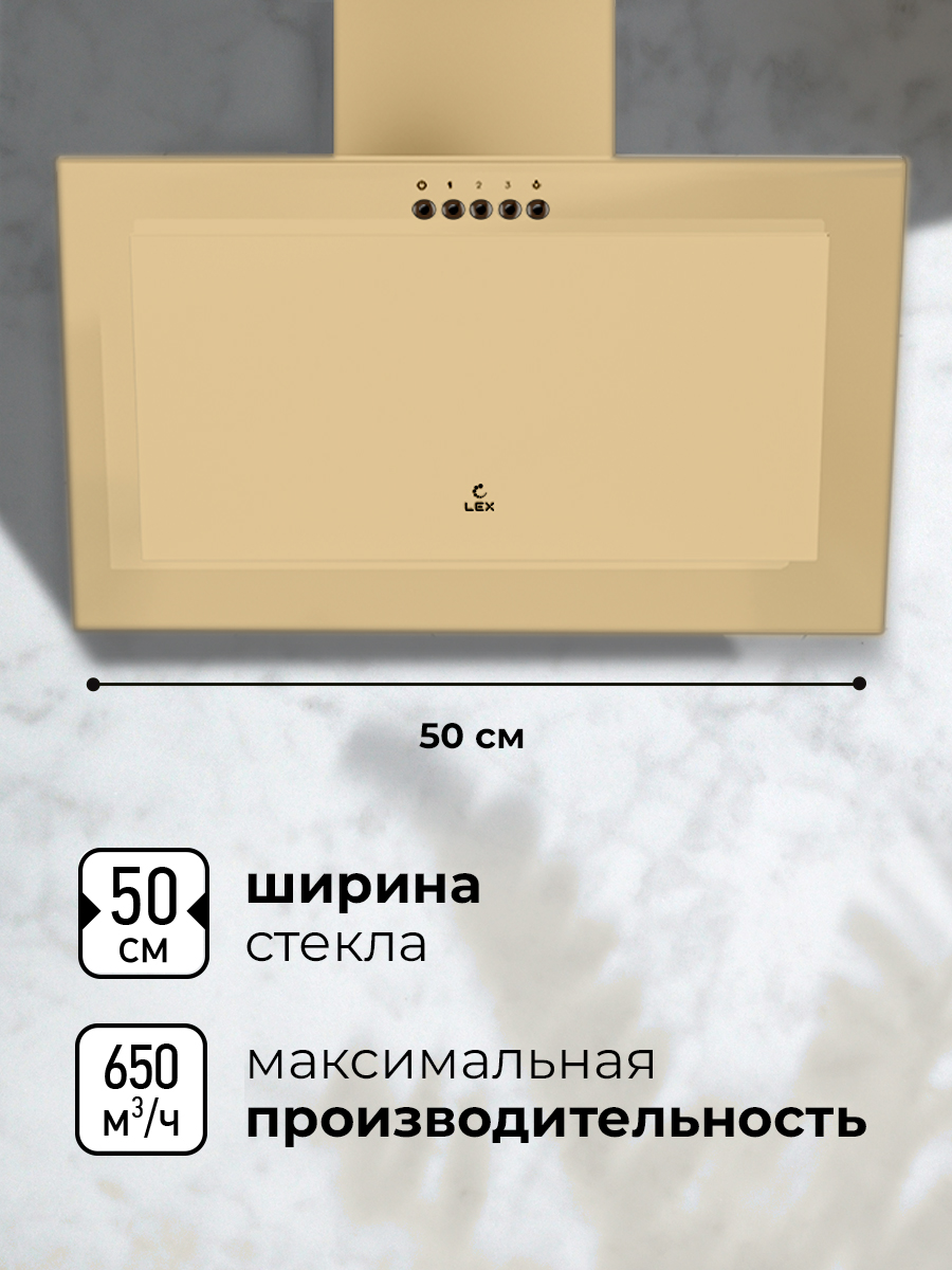 картинка Кухонная вытяжка Lex MIO 500 IVORY 