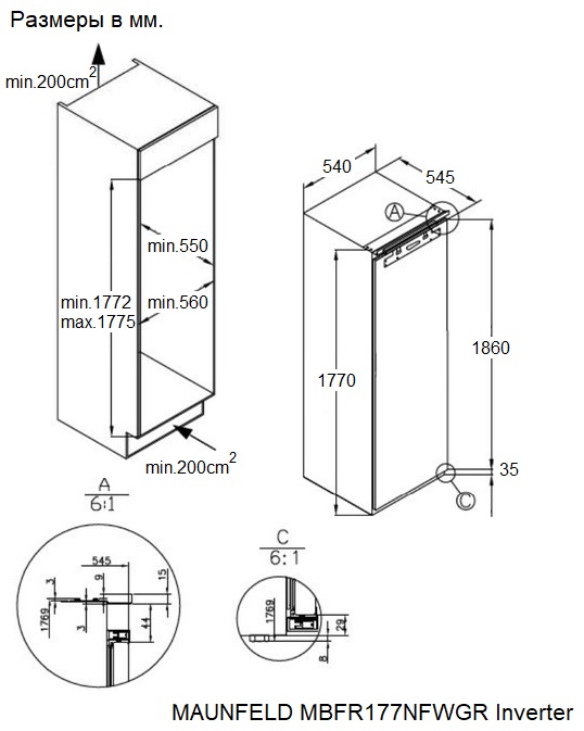 картинка Морозильная камера Maunfeld MBFR177NFWGR Inverter 