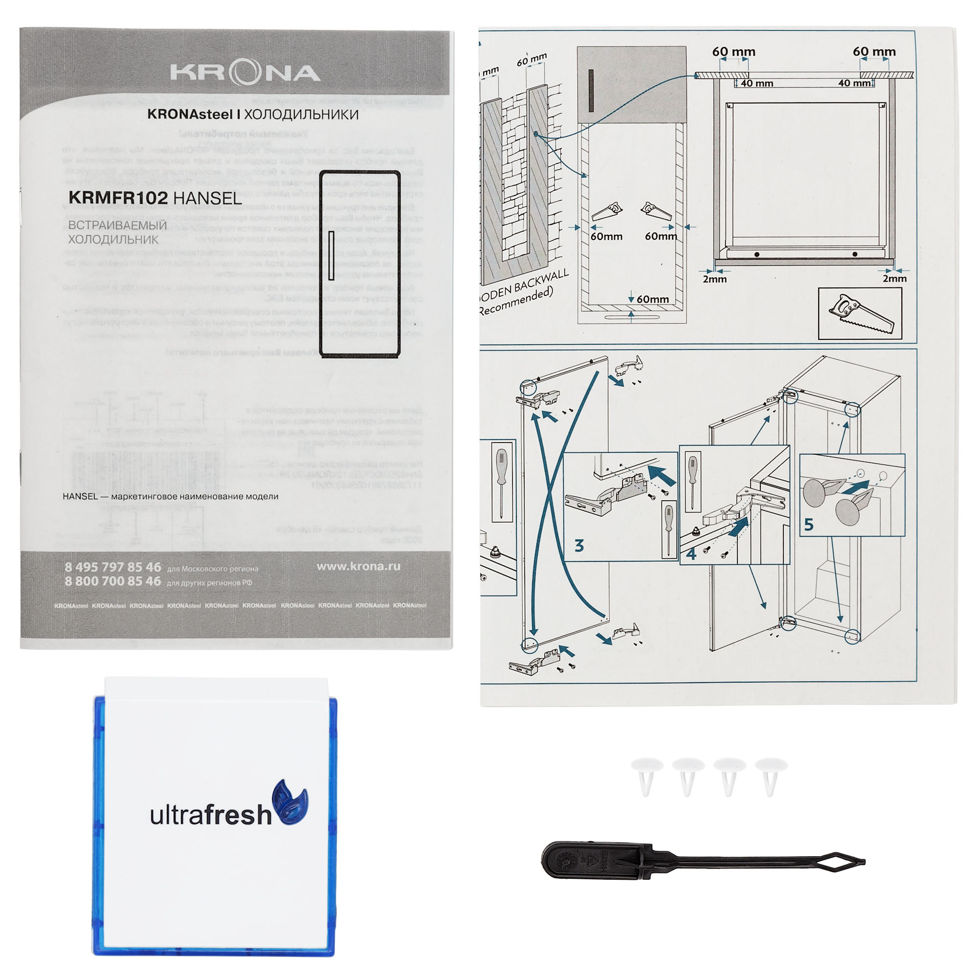 картинка Встраиваемый холодильник Krona HANSEL 
