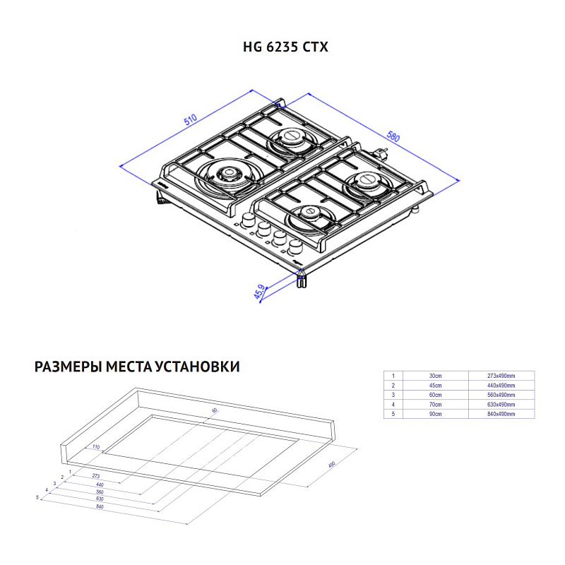 картинка Газовая варочная панель Korting HG 6235 CTX 