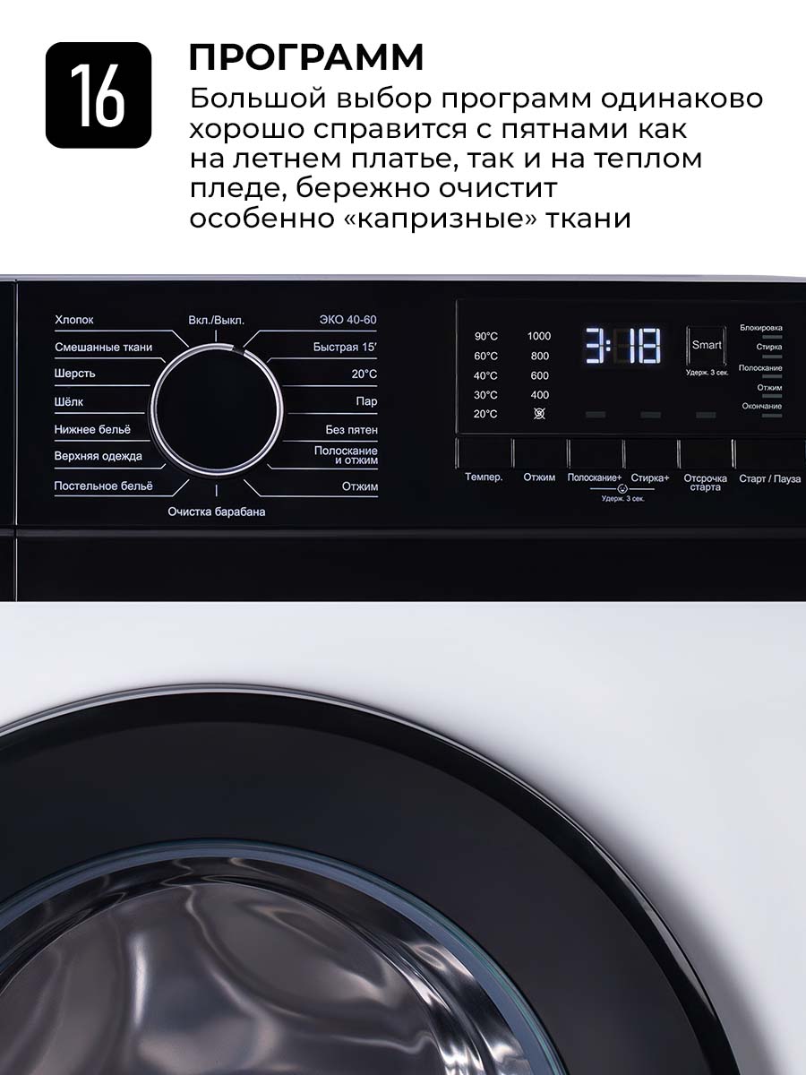 картинка Стиральная машина с функцией пара Lex LWM06010WBLD 