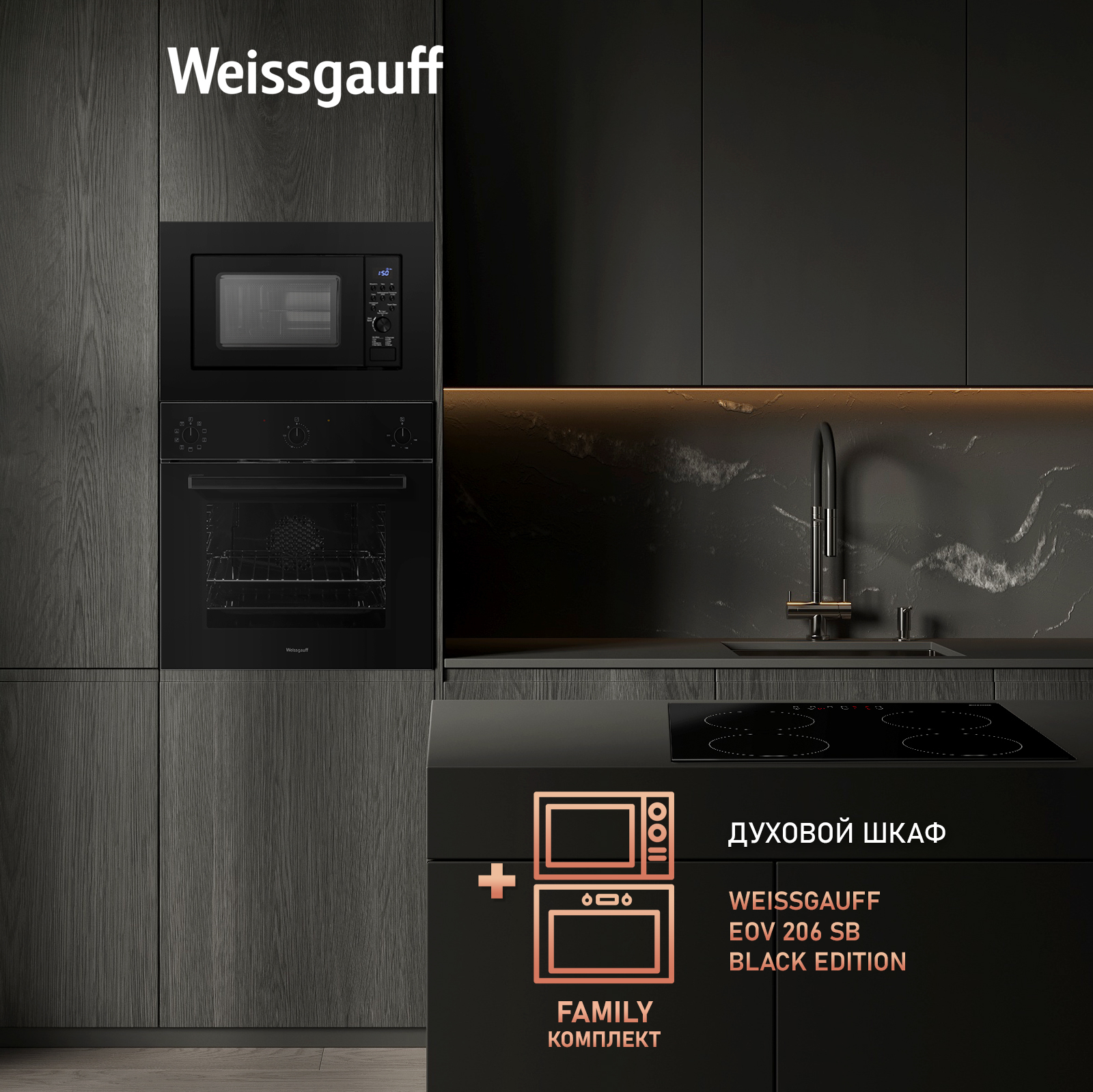 картинка Микроволновая печь встраиваемая Weissgauff HMT-620 B Grill 