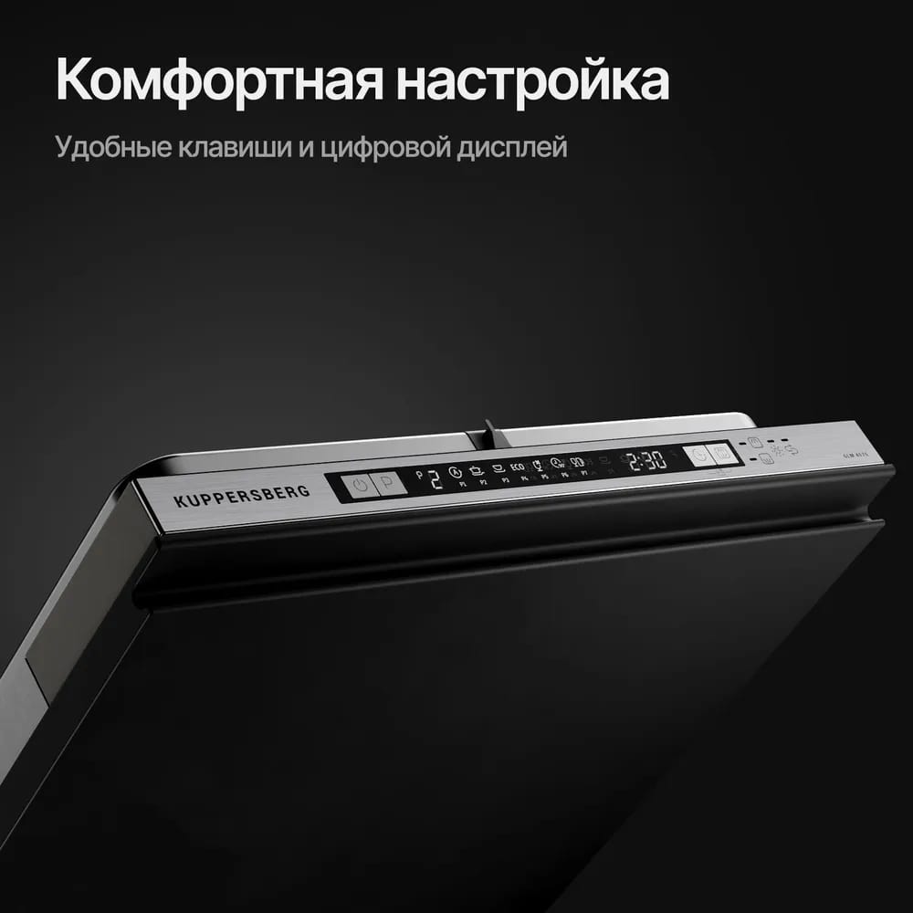 картинка Посудомоечная машина Kuppersberg GLM 6075 