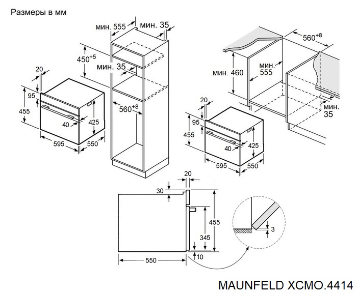 картинка Электрический духовой шкаф с функцией СВЧ Maunfeld XCMO4414GW 
