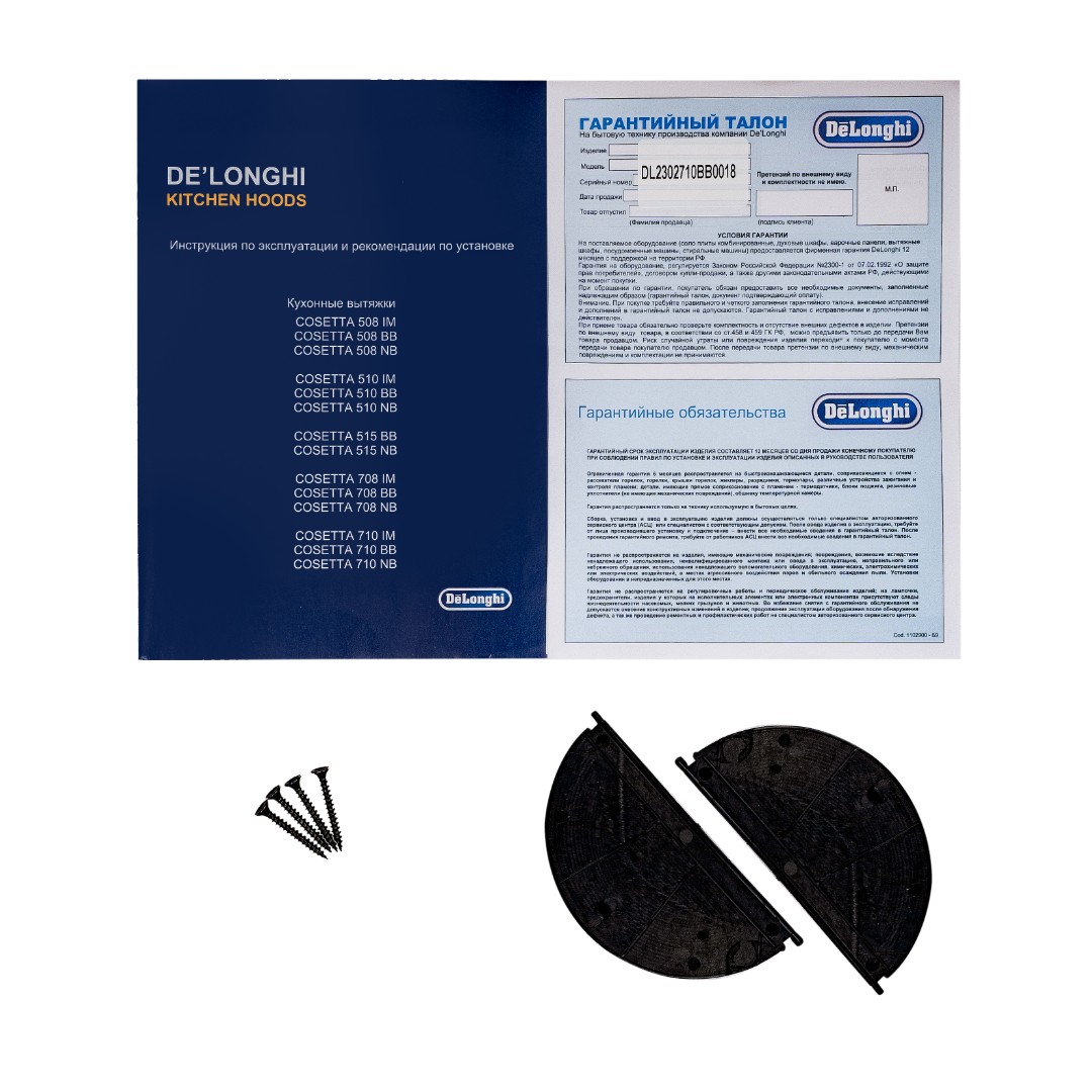картинка Кухонная вытяжка Delonghi COSETTA 710 BB 