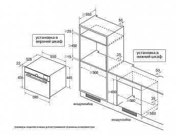 картинка Электрический духовой шкаф с функцией пароварки и СВЧ Hiberg MS-VM 5115 W SMART 