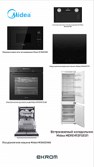 картинка Комплект "Midea №2" 