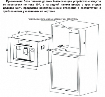 картинка Кофемашина встраиваемая Hiberg PROFF-KT Ice с льдогенетратором 