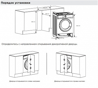 картинка Стиральная машина встраиваемая с паром Midea MFA06W80B/W 