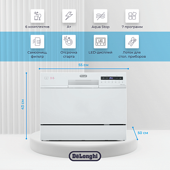 картинка Посудомоечная машина компактная Delonghi DDW 07T ONICS 