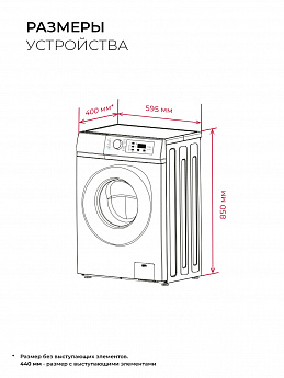 картинка Узкая стиральная машина с паром Lex LWM06010WIDSMALL 