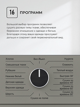 картинка Сушильная машина Lex LDM10GRD 