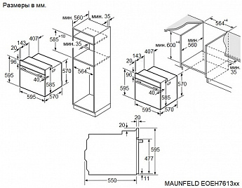 картинка Электрический духовой шкаф Maunfeld EOEH7613W Glossy 
