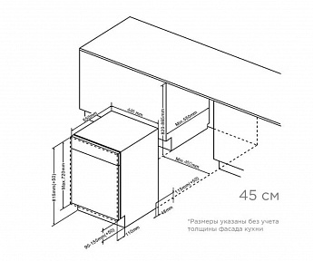 картинка Встраиваемая посудомоечная машина Midea MID45S100i 