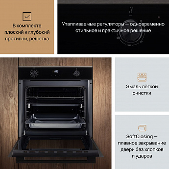 картинка Электрический духовой шкаф Vard VOE444I черный 