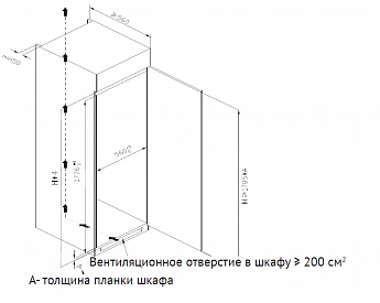 картинка Встраиваемый холодильник Kuppersberg SRB 1780 